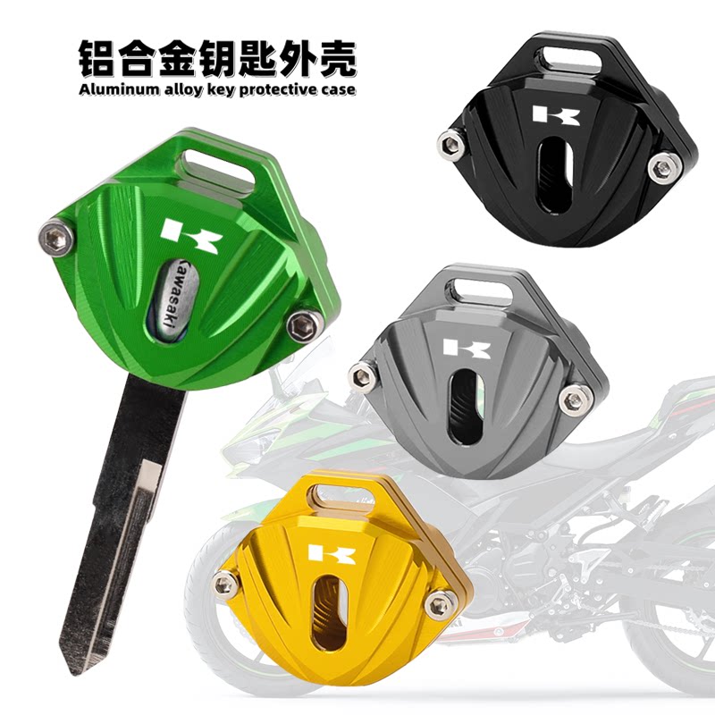 适用川崎Z400钥匙头改装