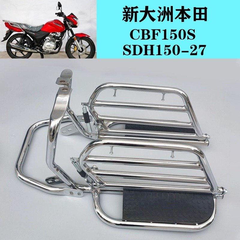 适用于新大洲本田战彪CBF