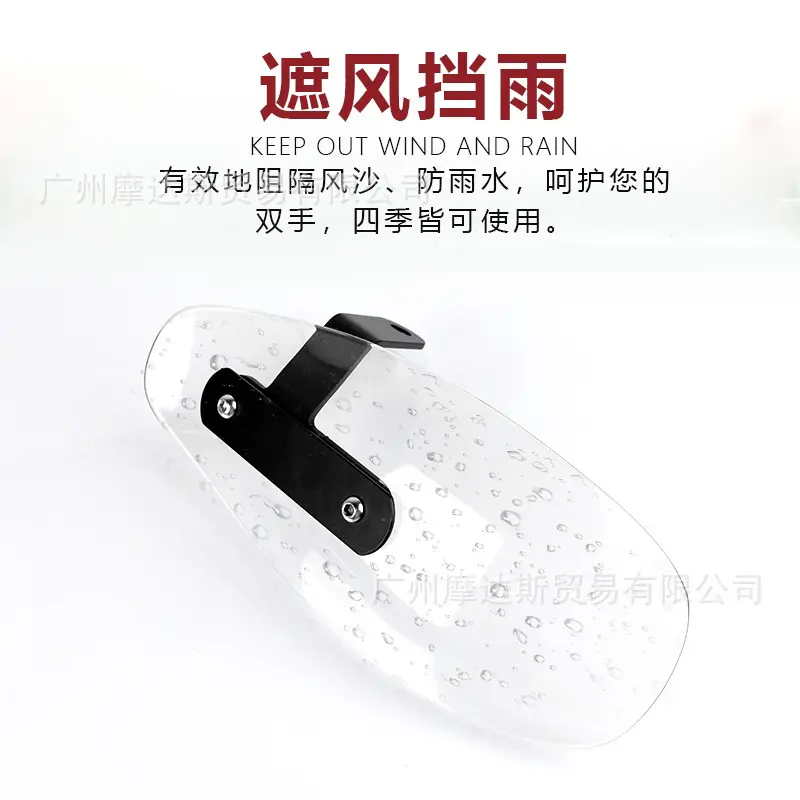 摩托车配件哈雷883 巡航太子车电动车踏板通用改装护手挡风罩防雨