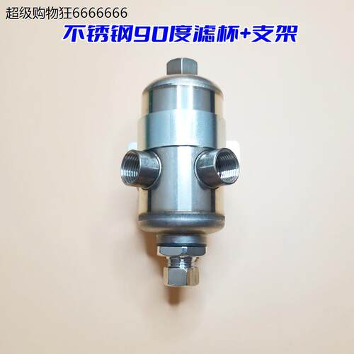 汽车淋水器配件过滤器货车淋水过滤网不锈钢过滤杯挂车滴水刹车