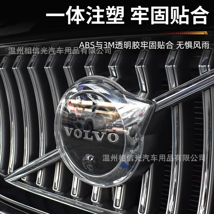 适用于沃尔沃XC60前车标防尘盖