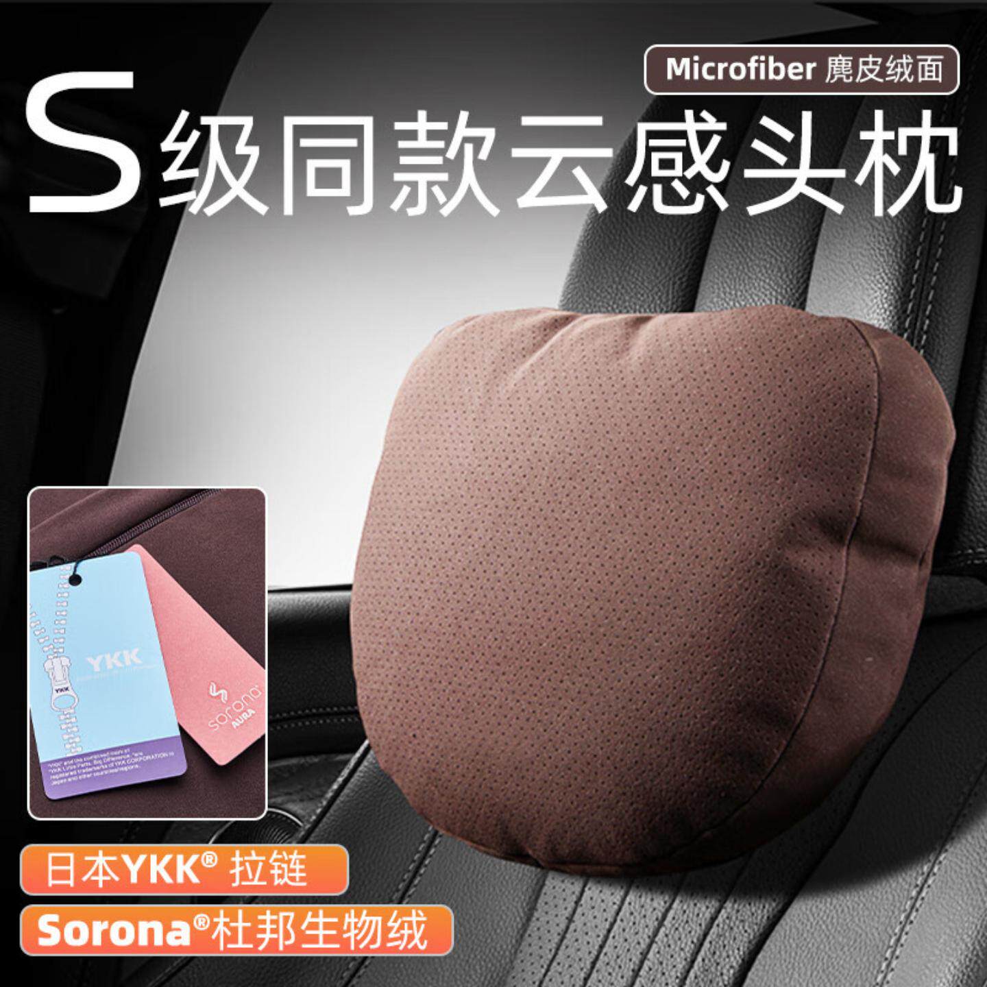 适用级迈巴赫汽车头枕腰靠车用