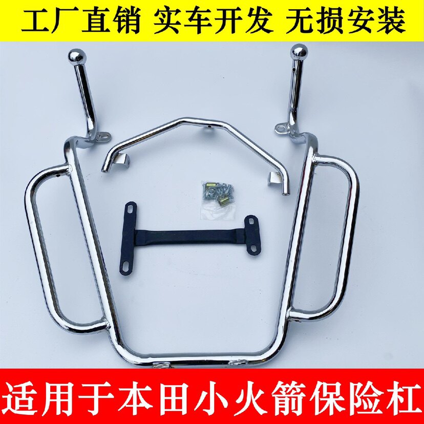 适用于五羊本田小火箭WH1