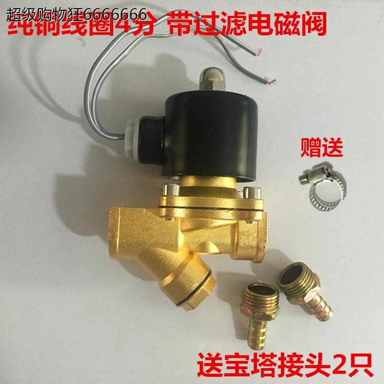 汽车24V货车放水开关重汽煞车淋水阀轮胎电磁式喷水阀带过滤器