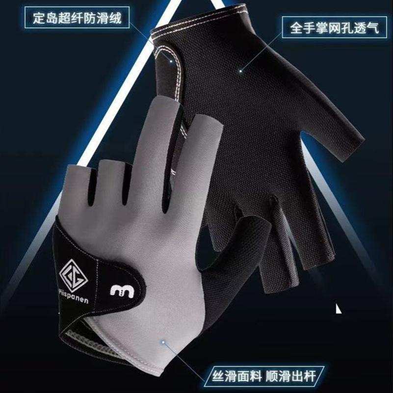 台球手套男轻薄透气排汗三指露指