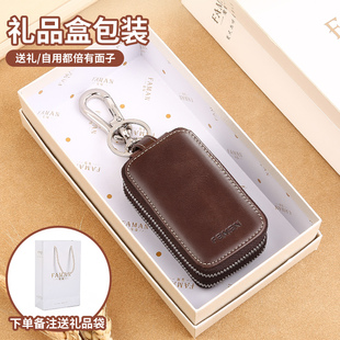钥匙包男款2024年新款真皮大容量汽车钥匙收纳包通用车钥匙保护套