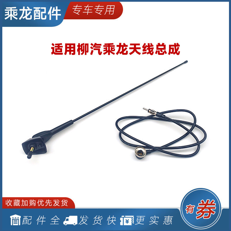 适用乘龙H7H5M3收音机天