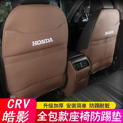 适用17-24款本田CRV座椅防踢垫