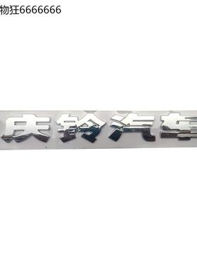 五十铃庆铃货车KV100KV600700PM100M600车贴 纸贴 车头标志原厂