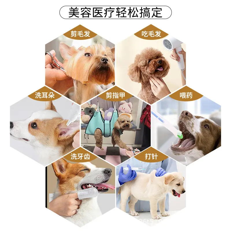 宠物美容吊床猫咪狗狗剪指甲
