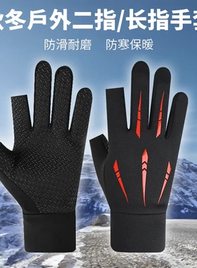 冬季手套男骑行保暖防水防寒加绒