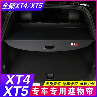 专用于25款凯迪拉克XT5后备箱隔板XT4 XT6尾箱遮物帘隔物板改装饰