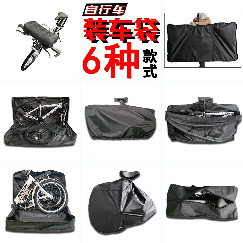 自行车装车袋地铁大巴高