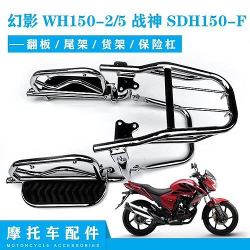 适用于五羊本田幻影WH150