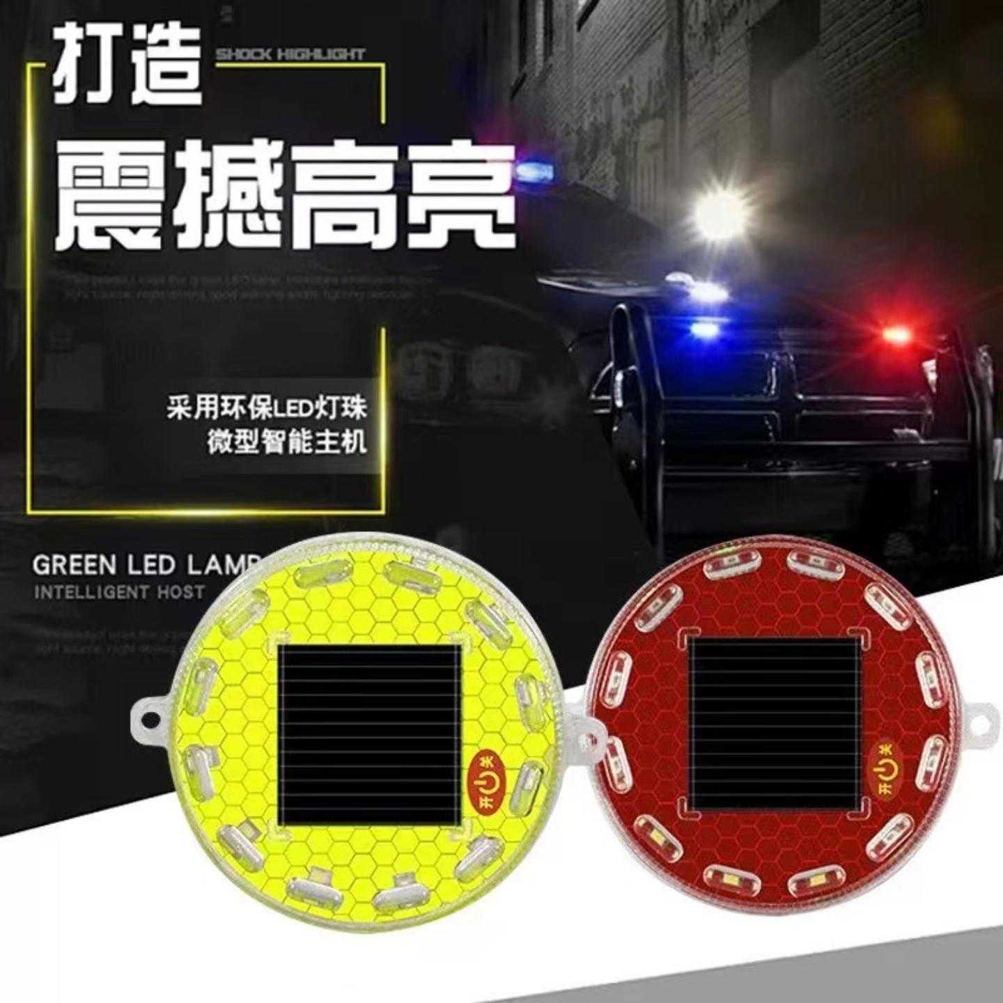 防追尾太阳能警示灯爆闪高亮led