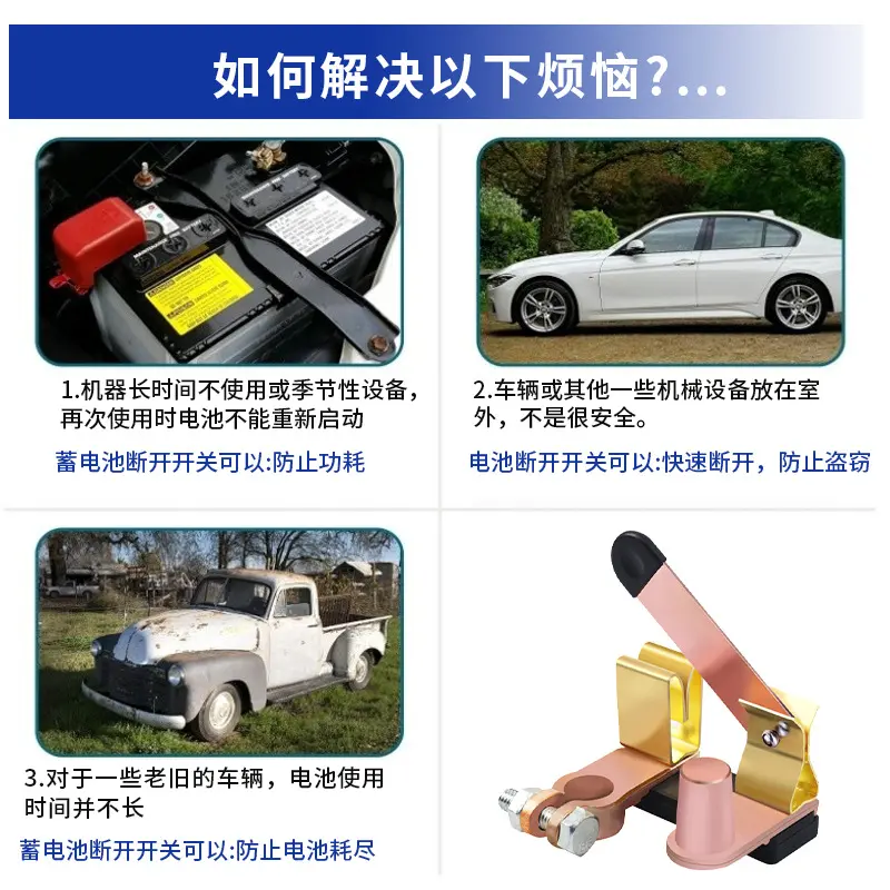 日系汽车用电瓶断电开关11-13mm