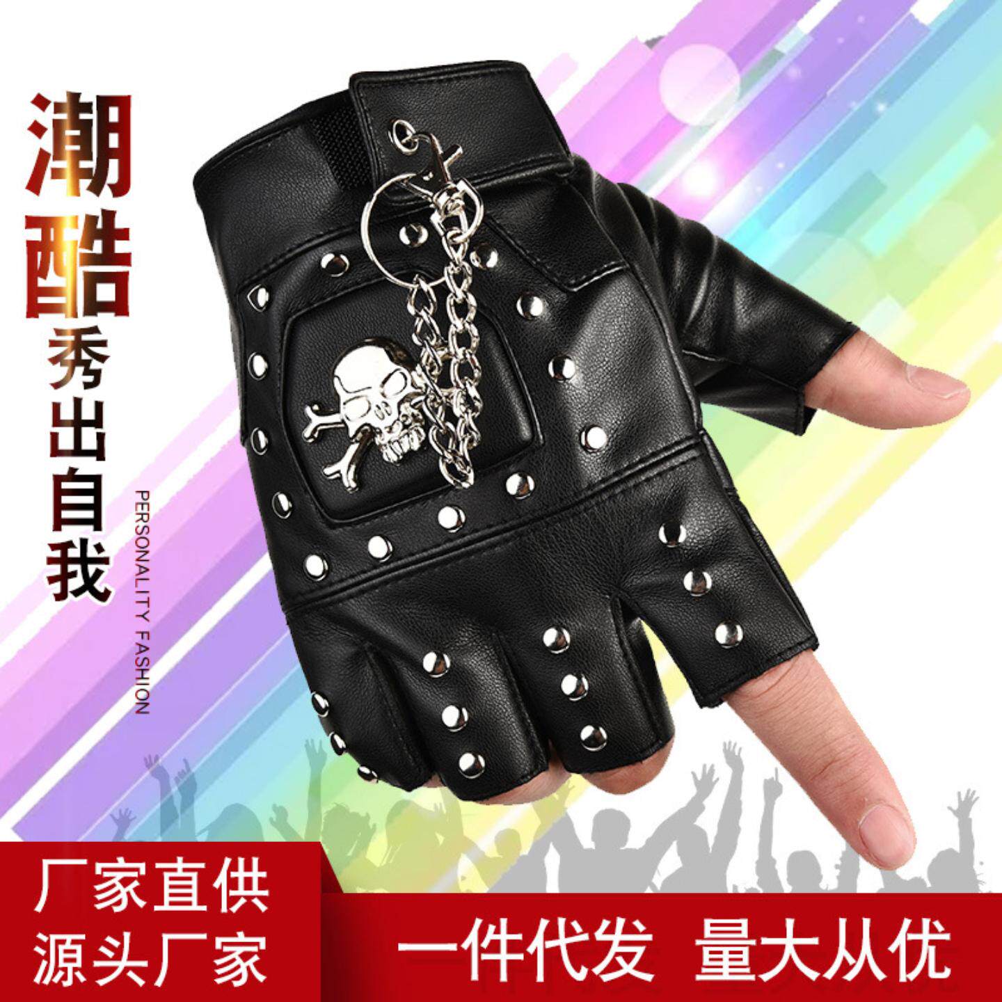 半指手套男时尚街舞霹雳舞蹈铆钉