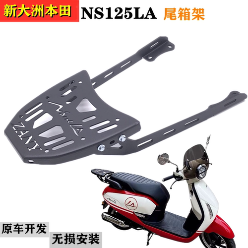 适用于新大洲NS125LA摩托