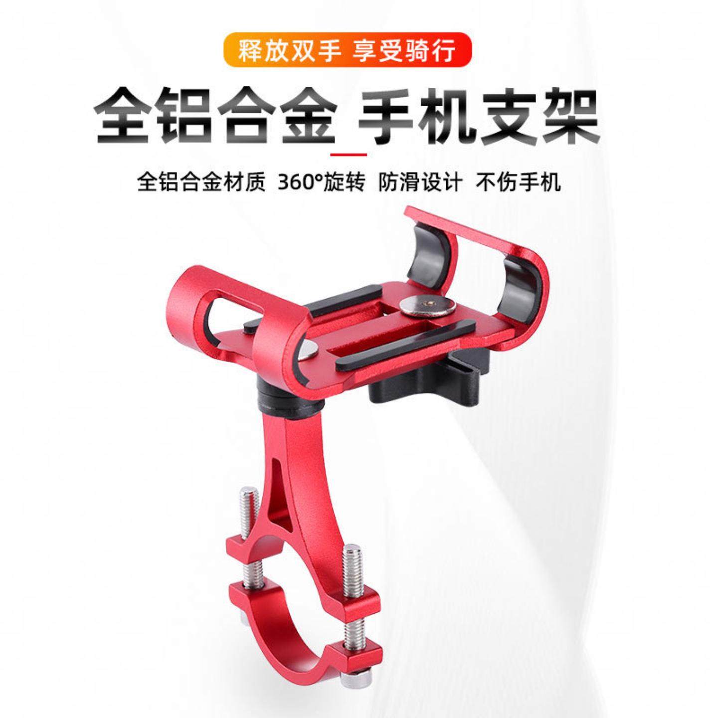 自行车铝合金固定架手机架骑行单车电动电瓶车摩托车导航支架