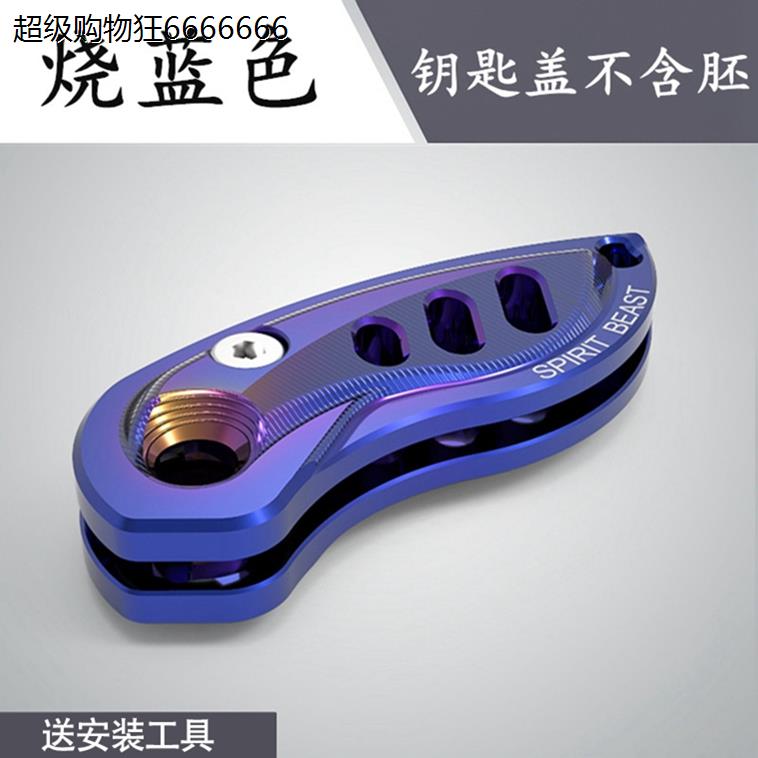 适用太子车金吉拉300电门锁匙胚250GS摩托车改装折叠钥匙头钥匙胚