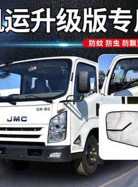 江铃新凯运宽体N720装饰