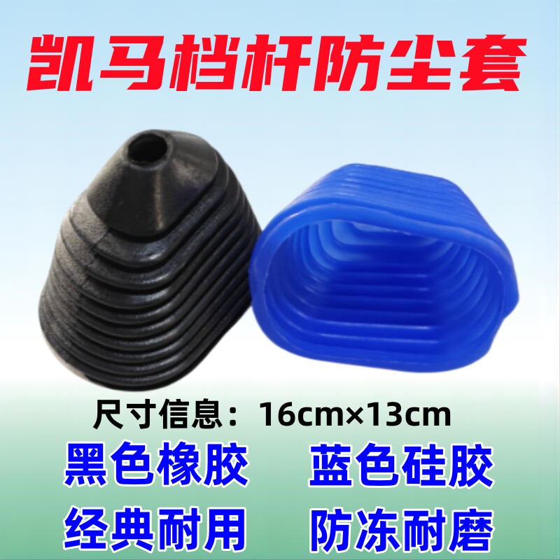 适用凯捷凯马轻骑福运来