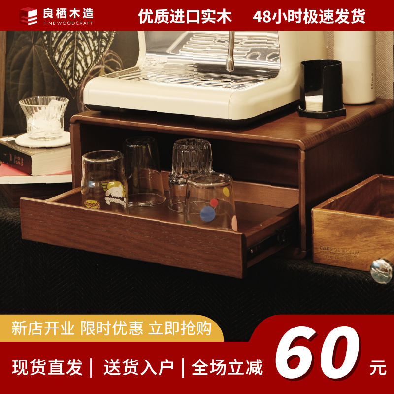 实木台面抽屉收纳柜咖啡机摆放台杯子置物架吧台厨房小电器增高架