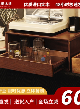 实木台面抽屉收纳柜咖啡机摆放台杯子置物架吧台厨房小电器增高架