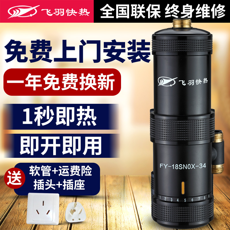 ·ÉÓð FY-18SNOX-34 С³ø±¦¼´ÈÈʽ³ø±¦ËÙÈÈË®±¦³ø·¿µçÈÈË®Æ÷ÉϳöË®