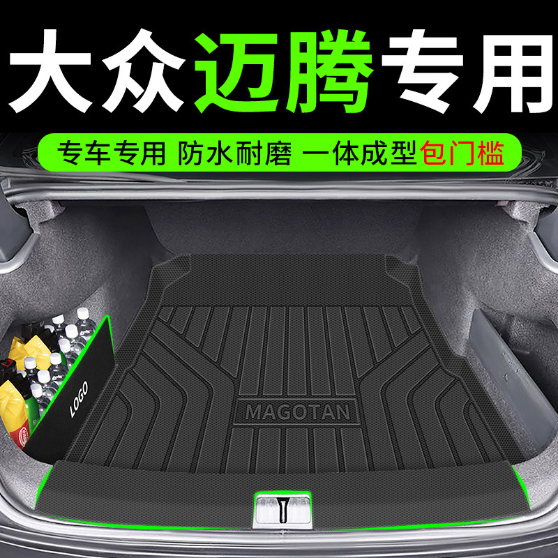 专用于 于2025款福斯Magotan后备箱垫24迈腾330豪华版b8b9汽车tpe