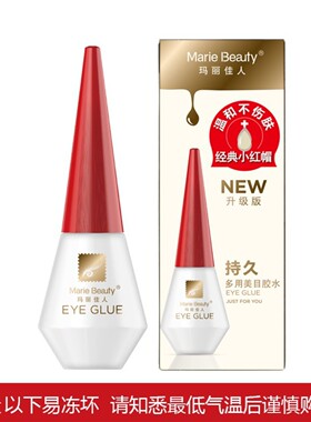 玛丽佳人胶水多用美目胶水红盖白胶双眼皮贴粘假睫毛透明胶水