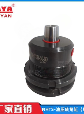 NHS/NHYS/25/32/40/50油压转角缸接管式下法兰工装夹具油缸
