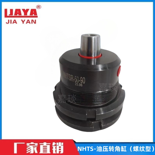 NHS/NHYS/25/32/40/50油压转角缸接管式下法兰工装夹具油缸