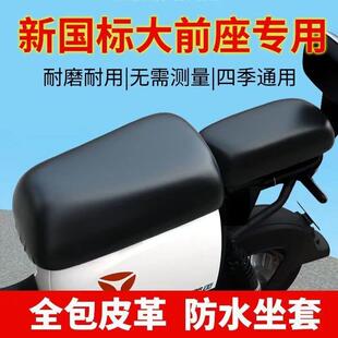 DE3 雅迪DT3Q2 欧睿DN2通用防晒防水电动车坐垫套 DE2 DE1 V20