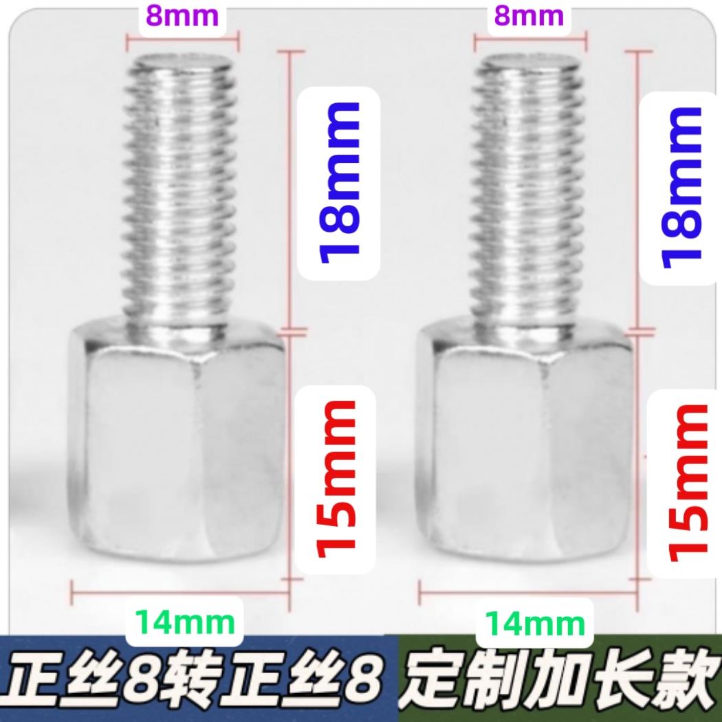 电动摩托车后视镜反光镜增高螺丝电瓶车手机支架雨棚加高固定支架