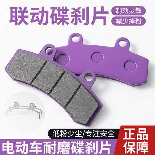 赛鸽黑骑士帅驴外卖电动车刹车片智迈格仕铃三活塞联动607碟刹片