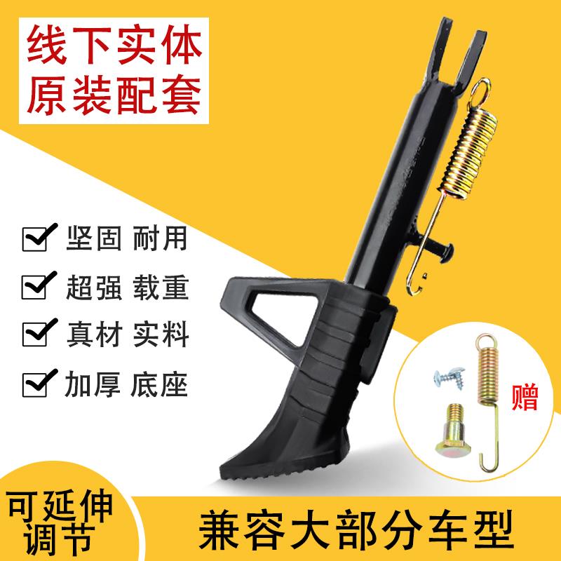 可调节单侧支架摩托车边踏板车电动车大脚架中撑电动脚架小牛边撑