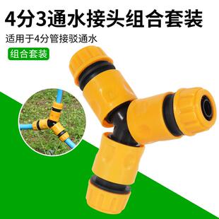 3分4分6分1寸快速通水快接头水管软管三通奶咀接驳连接修补延长接