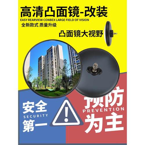 篷车电动三轮车后视镜倒车镜三轮车四轮反光镜大圆镜小圆镜凸面镜