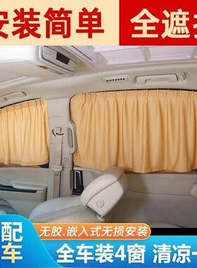 北京BJ20 BJ40PLUS60 BJ80 BJ90 BJ30汽车遮阳帘磁吸窗帘防晒隔热