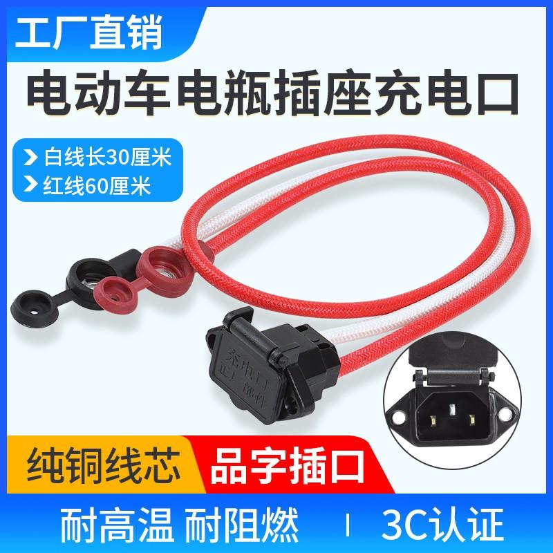 6平方电动车插头电瓶连接线纯铜加粗公母锂电品字T型插座大功率