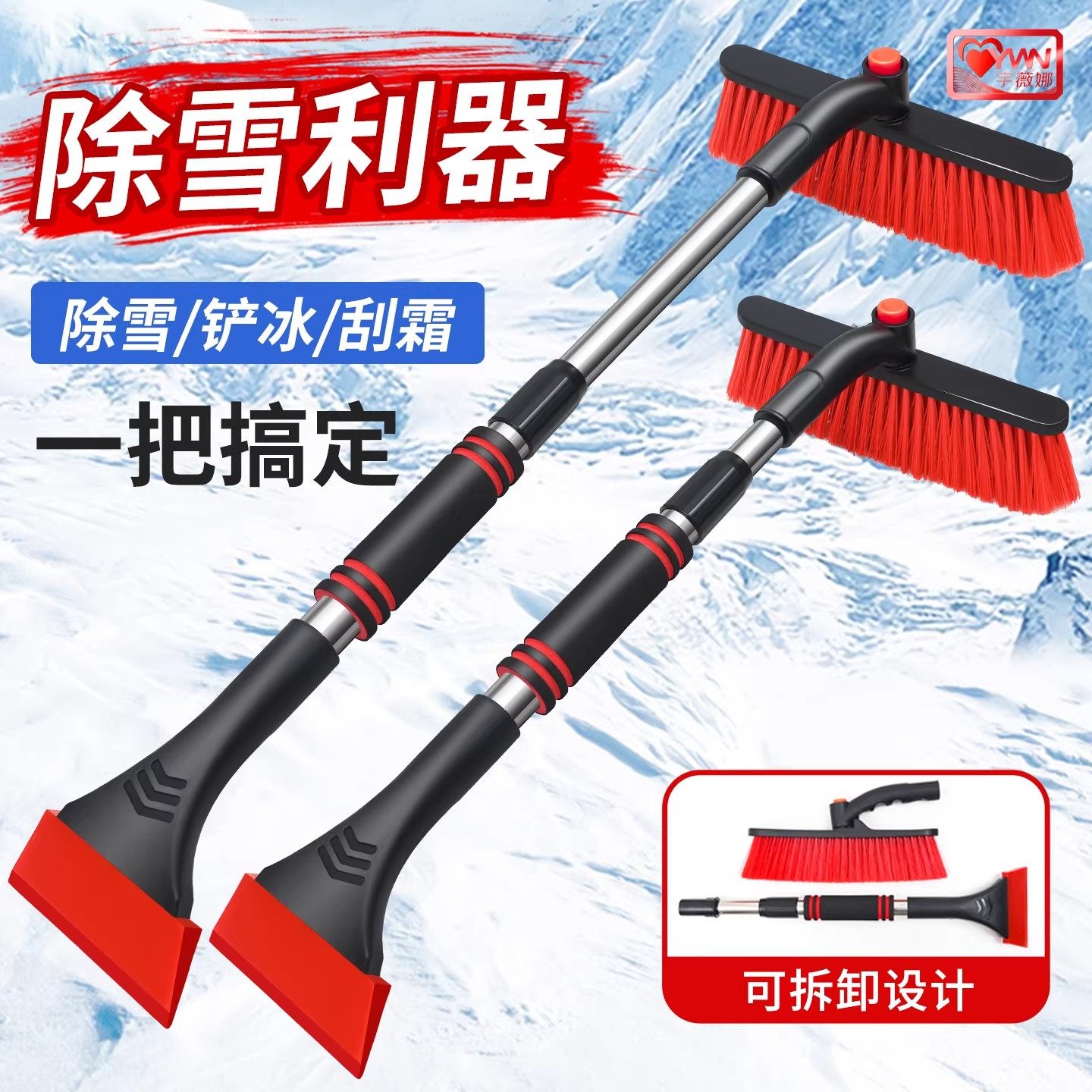 汽车用除雪铲神器车窗玻璃除霜除冰铲刮雪板冬季清雪工具扫雪车刷,汽车用品/电子/清洗/改装,车用除雪铲/除雪工具,淘宝优惠券,粉丝福利购,淘宝优惠卷