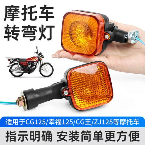 适用CG125方向灯指示灯泡CG王珠江杂牌男装本田机车方向转弯灯