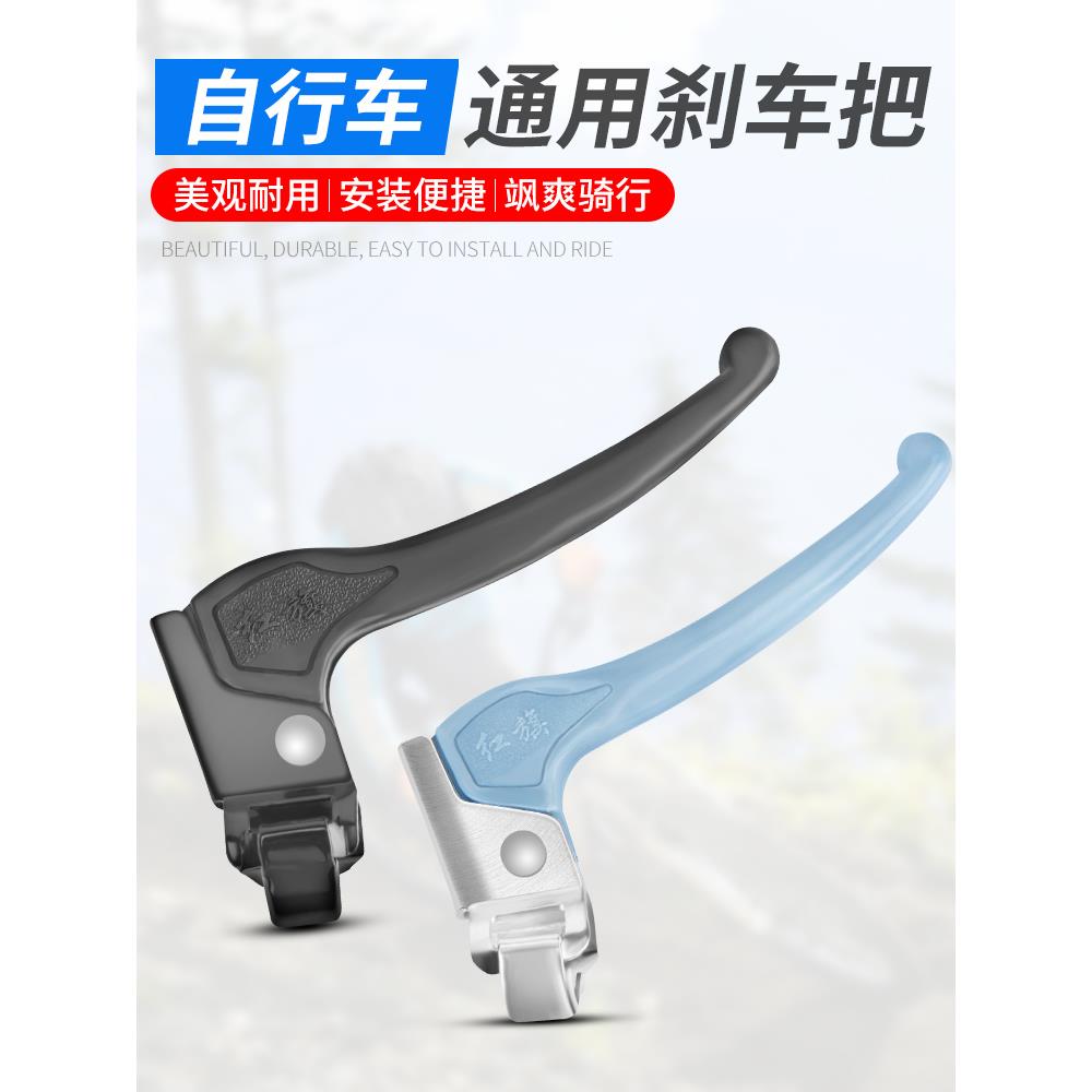 自行车刹把塑料闸把单车配件脚踏车14/16/18/20/22/24/26寸刹车把