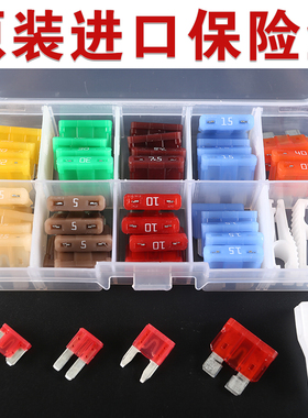 汽车保险丝插片套装车用迷你小号中号微型M2长脚5A10A15A20A 30A
