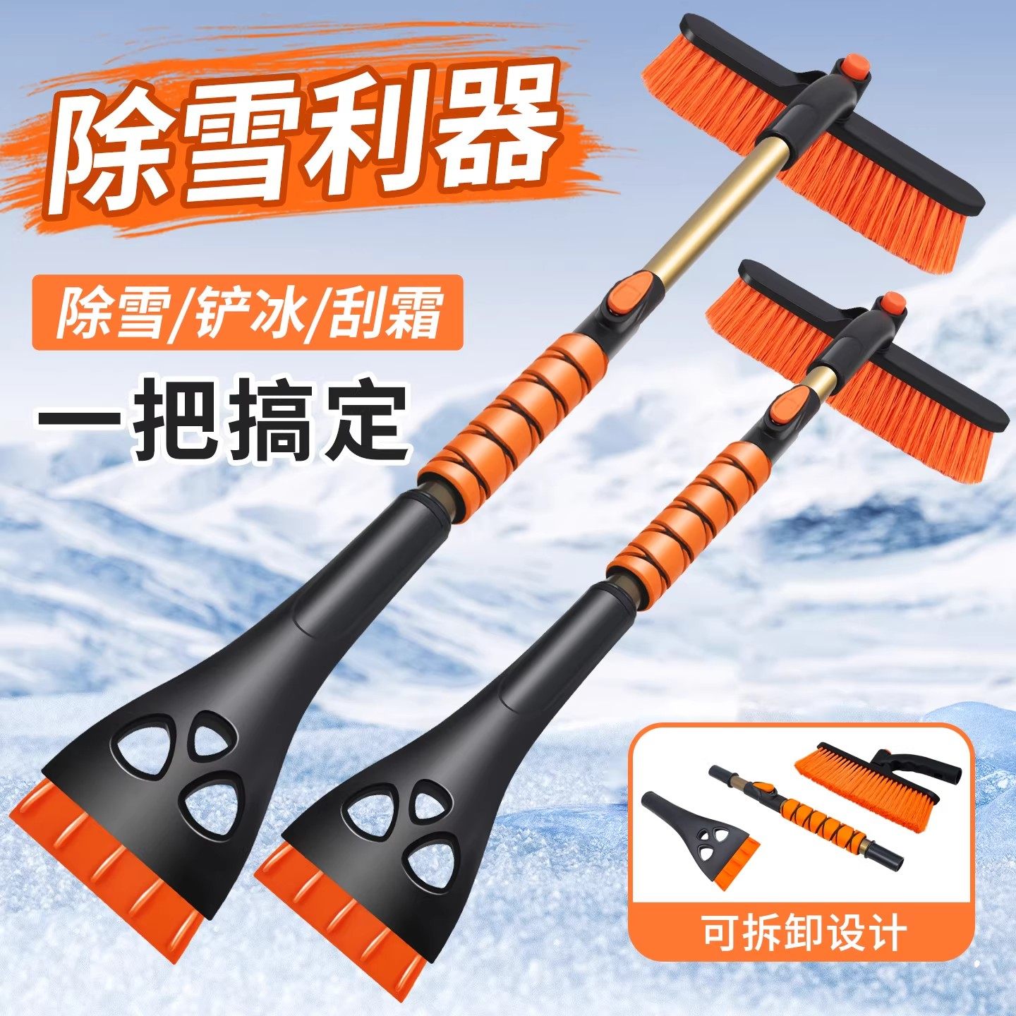 汽车铲雪神器车用玻璃除霜除冰铲扫雪车刷子除雪铲清雪多功能工具,汽车用品/电子/清洗/改装,车用除雪铲/除雪工具,淘宝优惠券,粉丝福利购,淘宝优惠卷