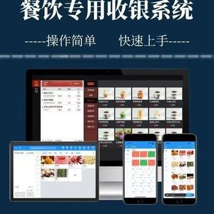 餐饮收银外卖奶茶收银机饭店扫码点餐便利店一体机系统收款机超市