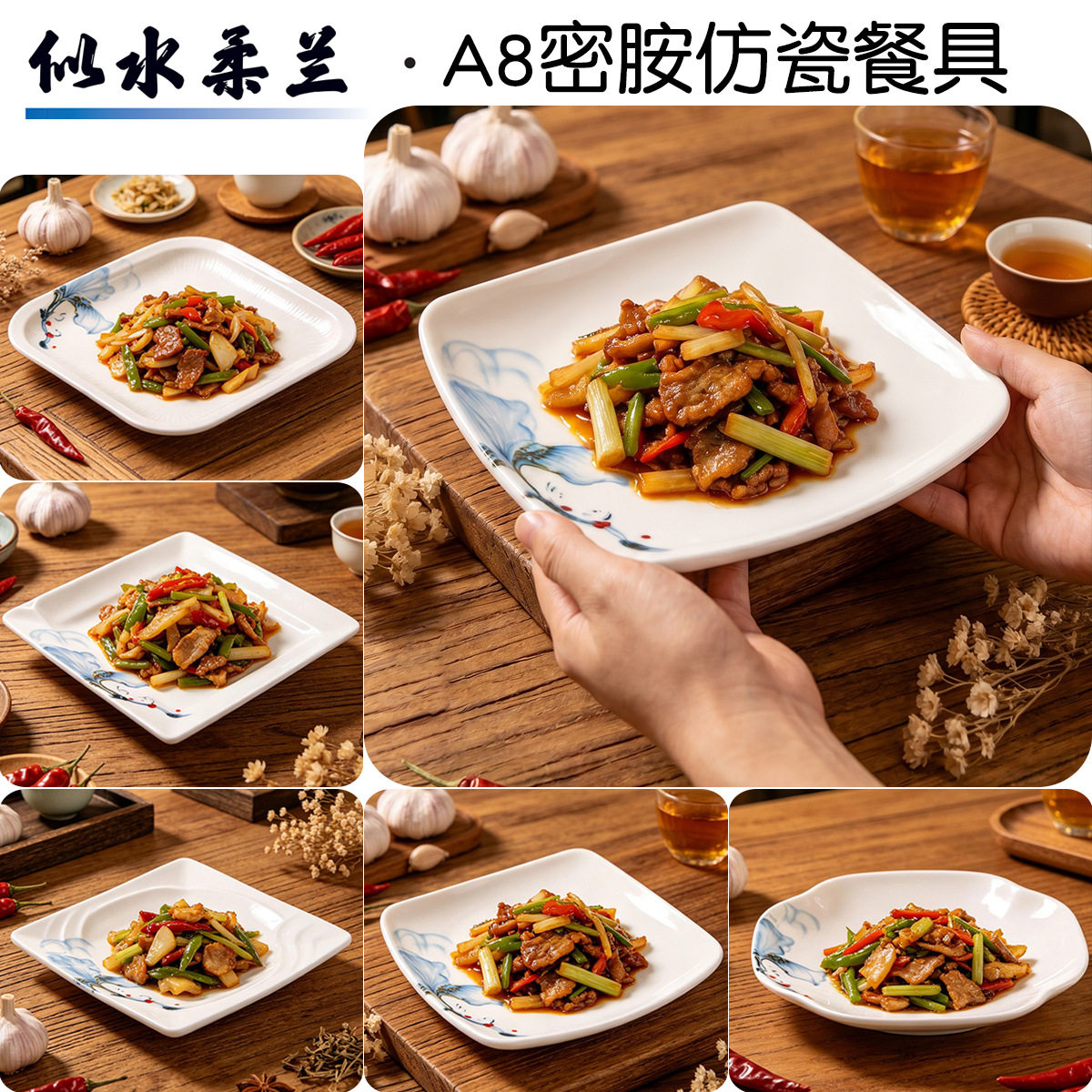 密胺仿瓷商用四方盖浇饭盘