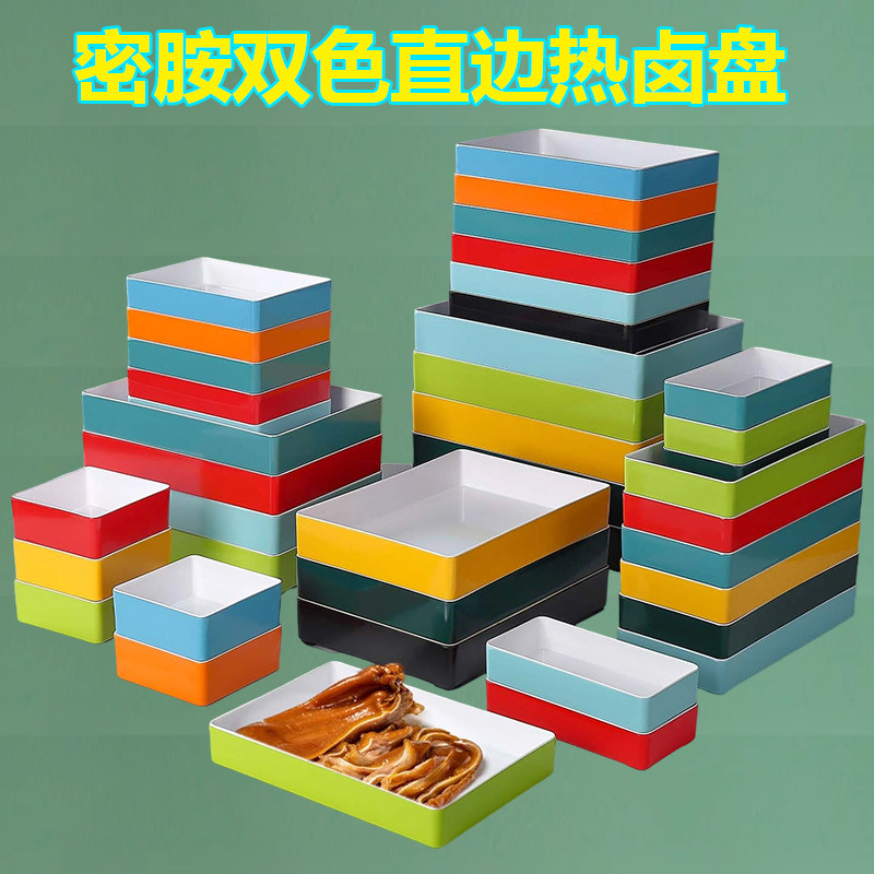 热卤鸭货凉菜专用长方形仿瓷盘