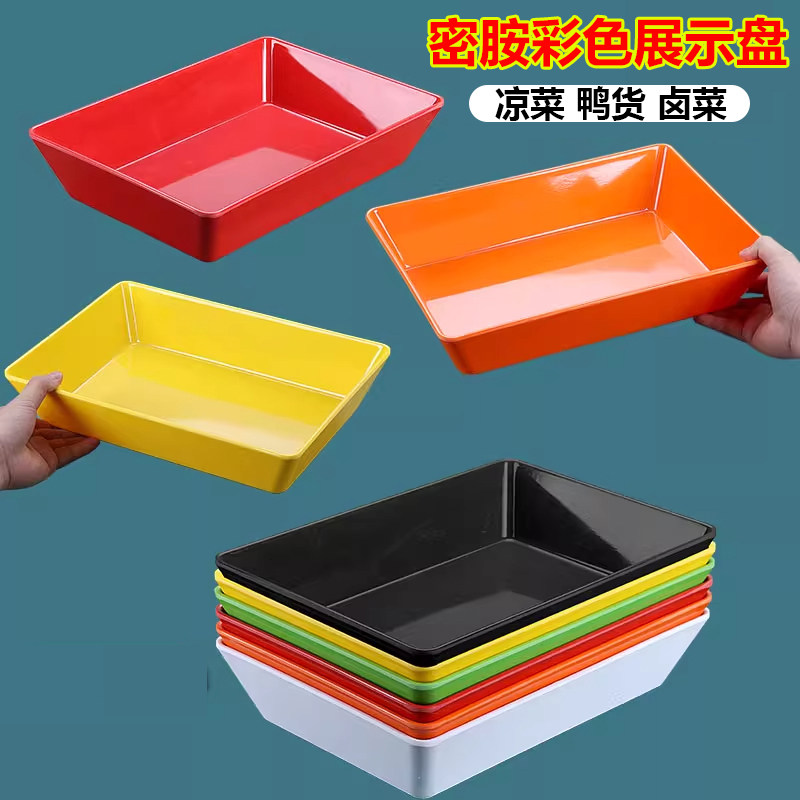 长方形商用深盘子麻辣烫托盘